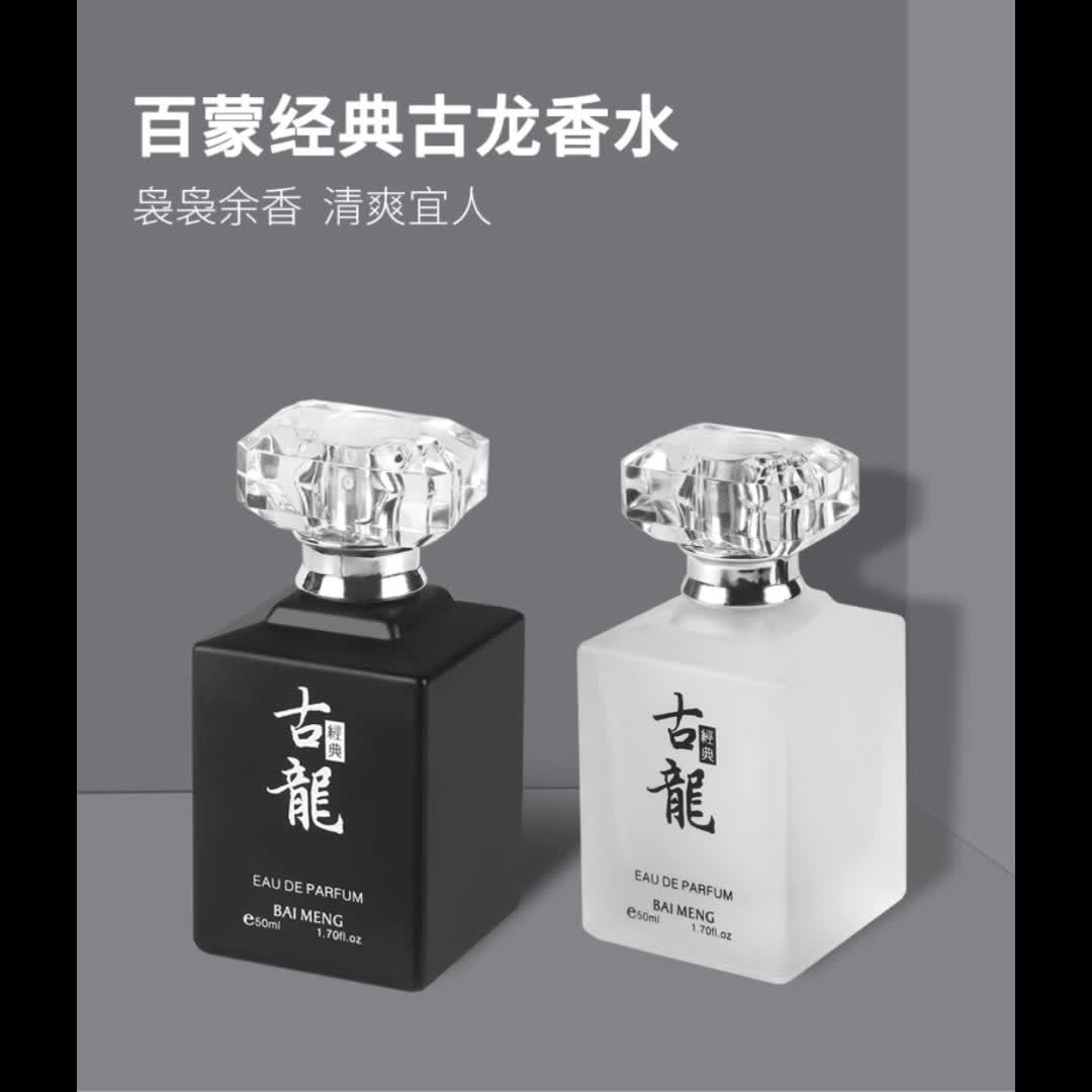Classic Floral Cologne by Baomeng, 3176-1 Liquid Personal Fragrance with Listed Light Scent for Daily Wear, Short Outings, Parties and Birthday Gift Ideas