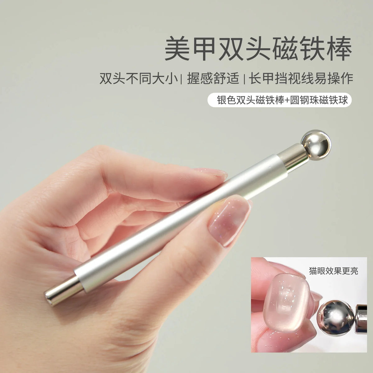 Nail Magnet Pen, Double-Head Cat Eye Gel Styling Tool with Aluminum Tube Handle, Wide and Fine Head References in Three TB112 Model Options