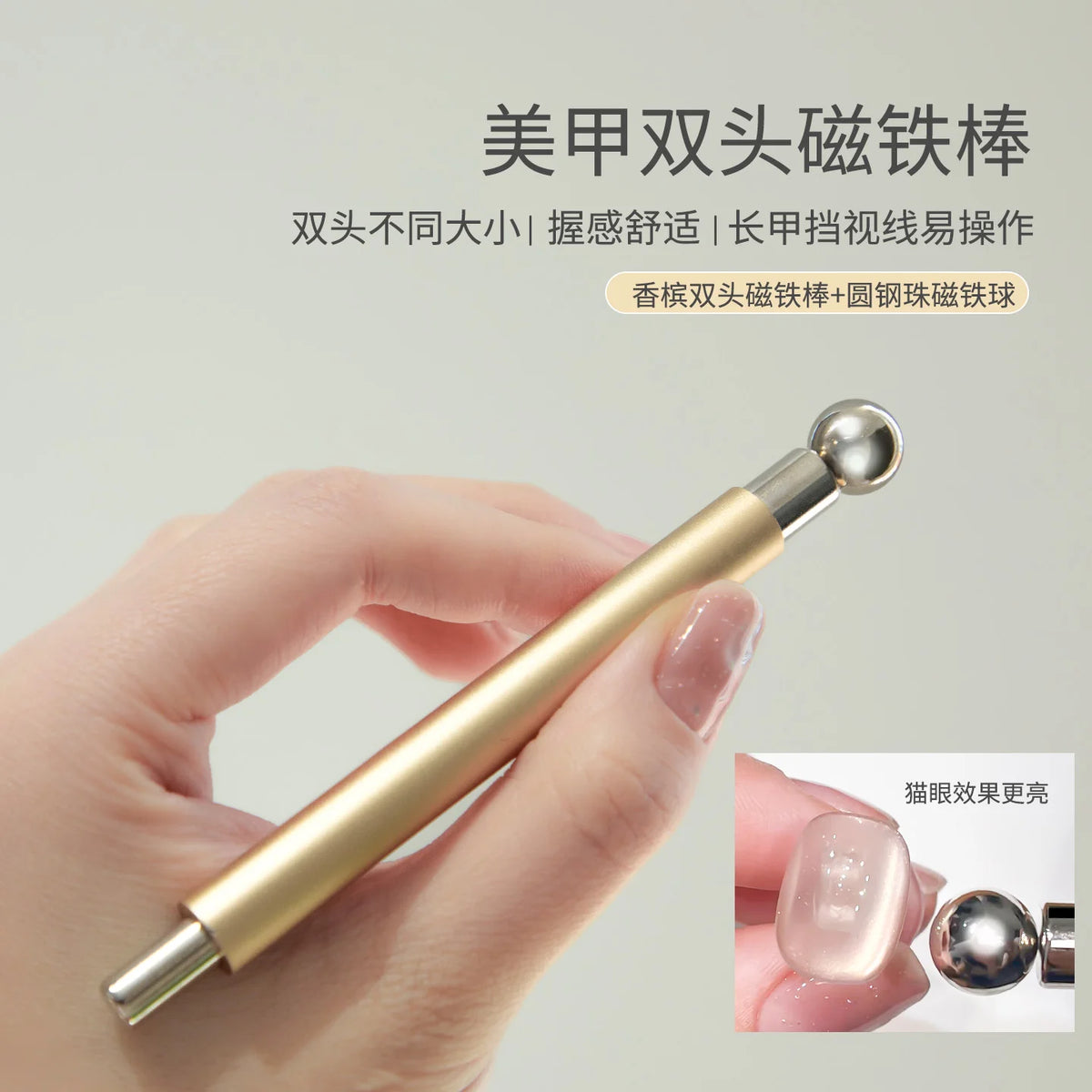 Nail Magnet Pen, Double-Head Cat Eye Gel Styling Tool with Aluminum Tube Handle, Wide and Fine Head References in Three TB112 Model Options