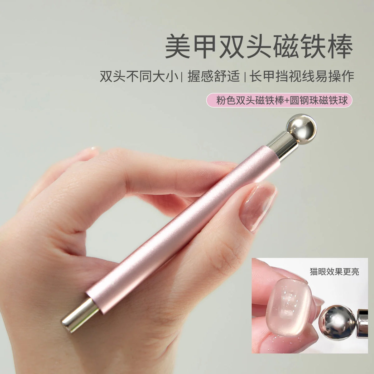 Nail Magnet Pen, Double-Head Cat Eye Gel Styling Tool with Aluminum Tube Handle, Wide and Fine Head References in Three TB112 Model Options